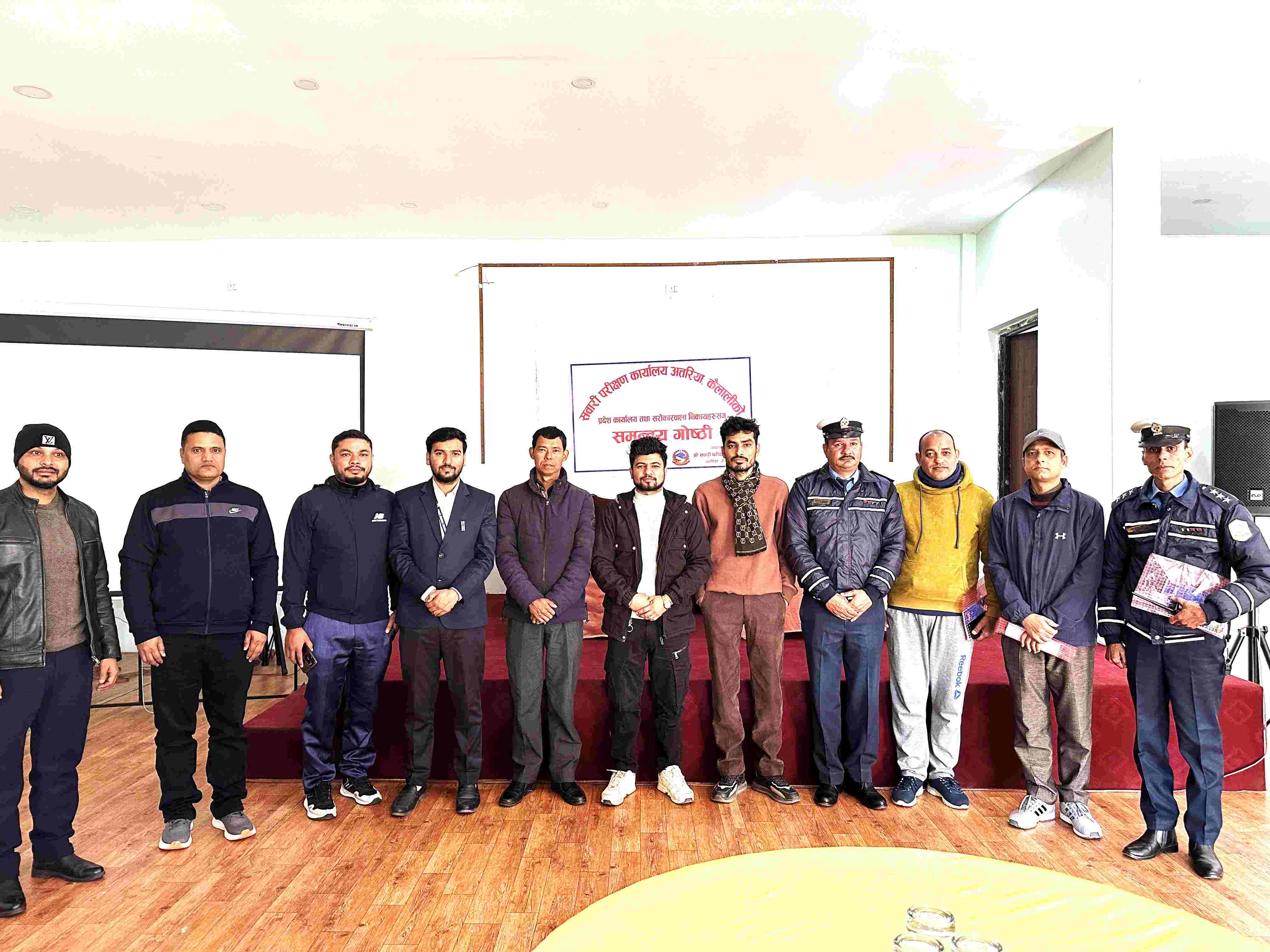 प्रदेश तथा सरोकारवाला निकायहरुसंग समन्वय गोष्ठी २०८१, धनगढी